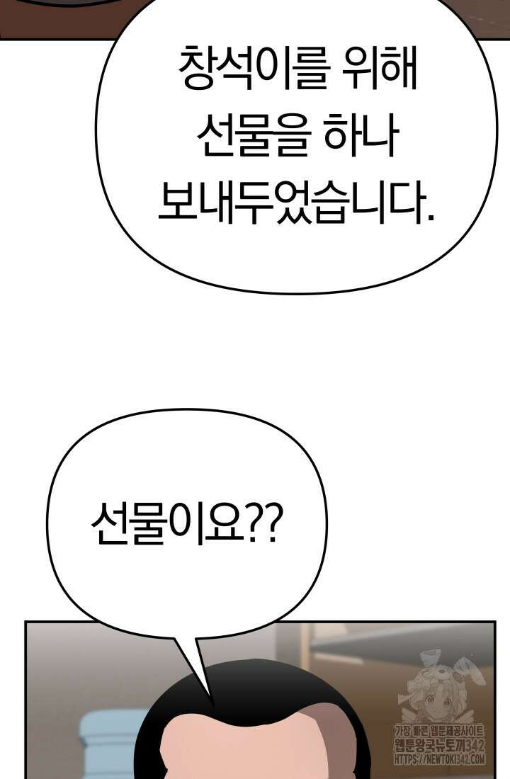 99대장 38화 35
