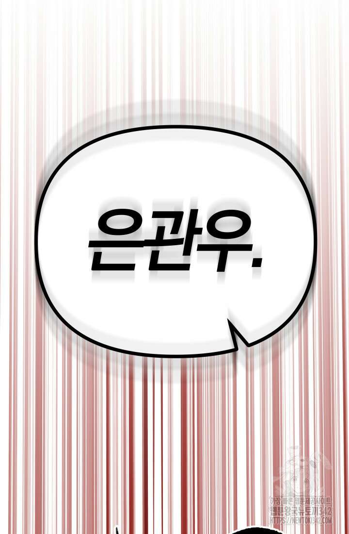 99대장 38화 37