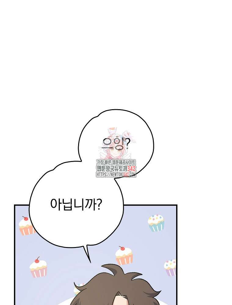 이그레트 133화 1
