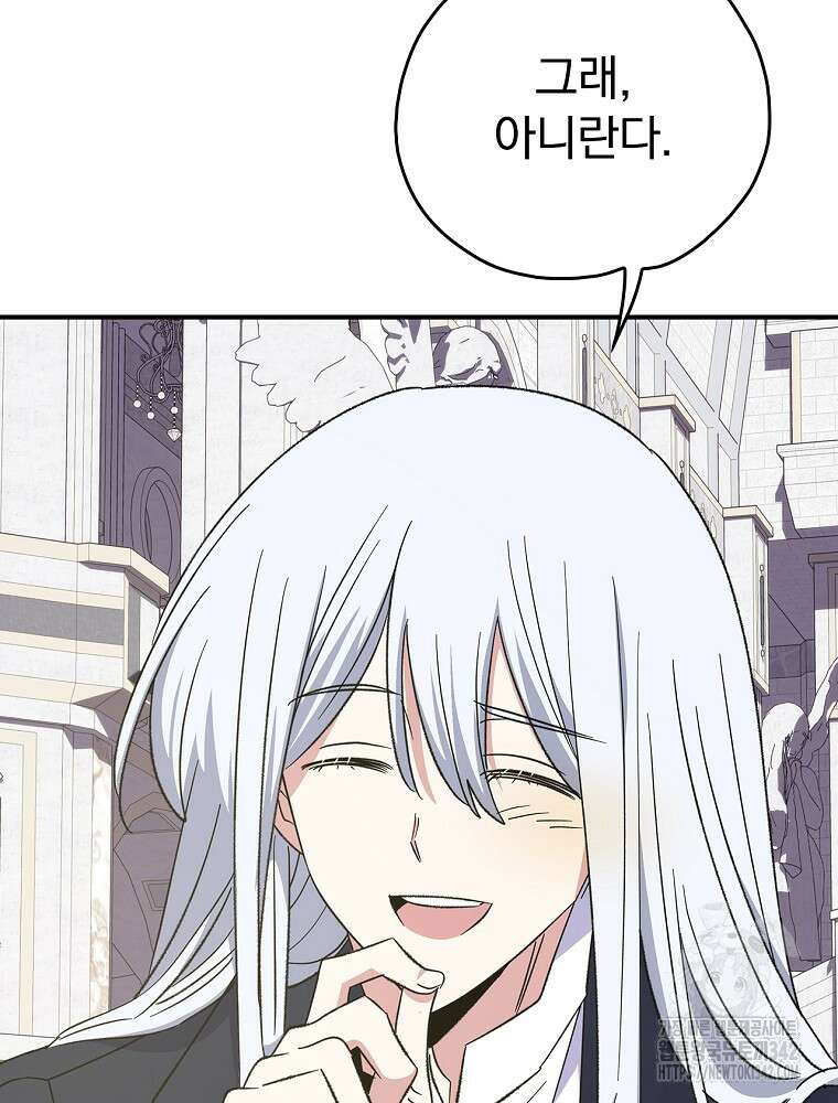 이그레트 133화 3