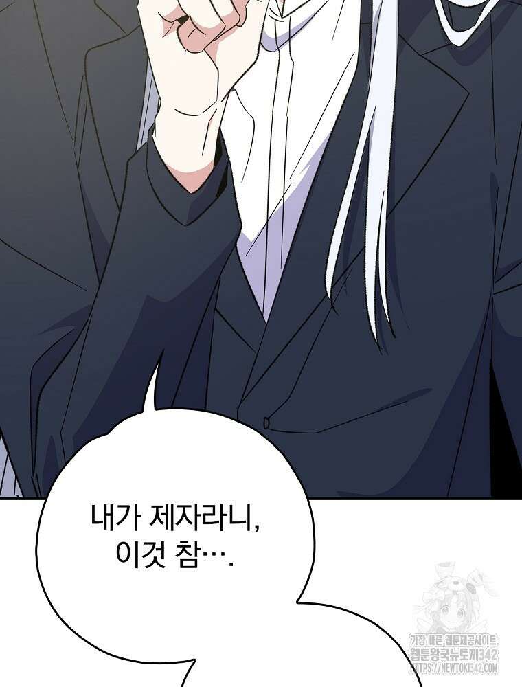 이그레트 133화 4
