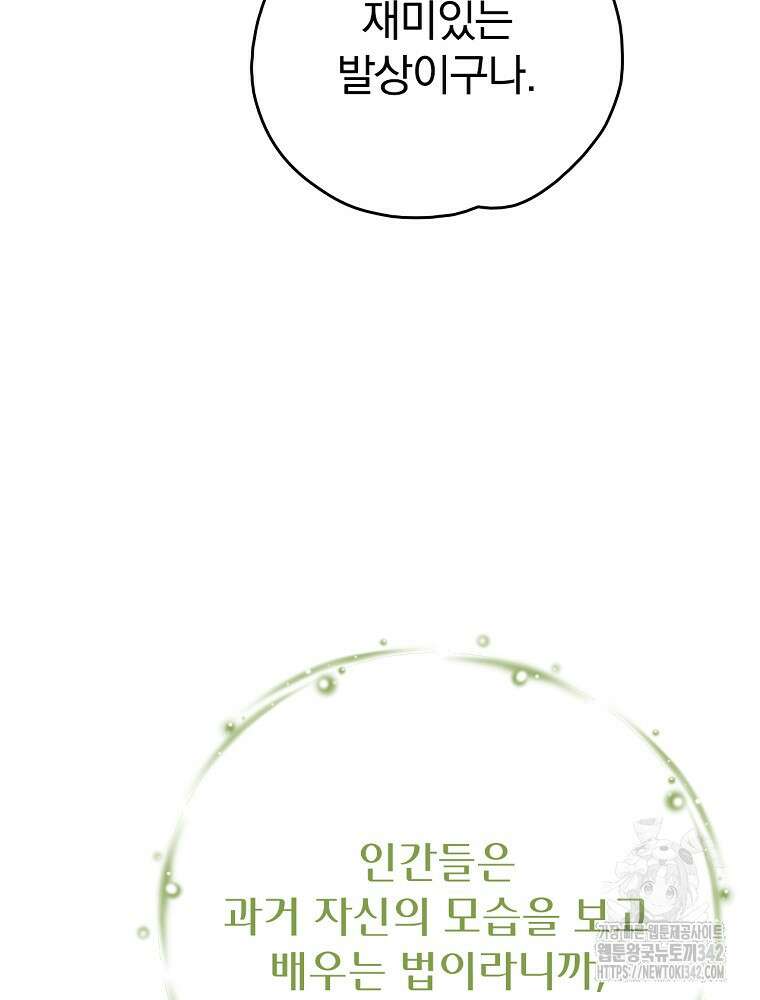이그레트 133화 5