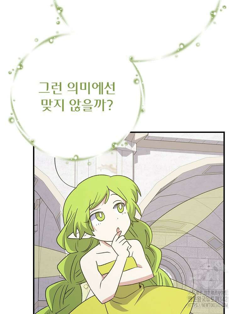 이그레트 133화 6