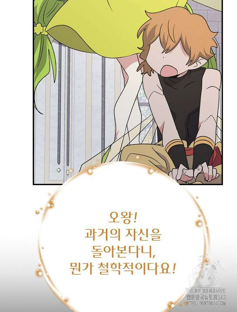 이그레트 133화 7