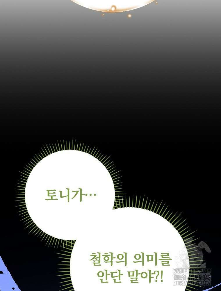 이그레트 133화 8