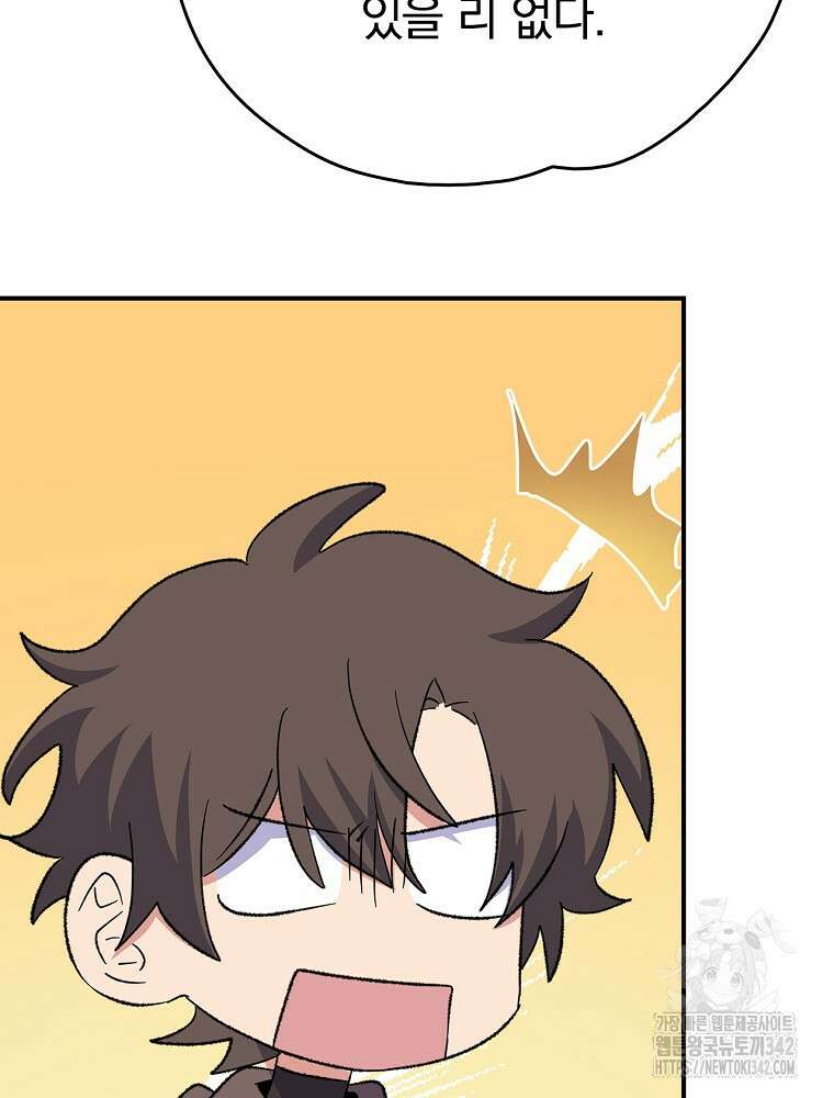 이그레트 133화 13
