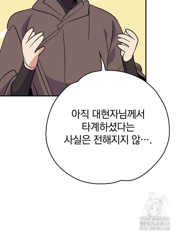 이그레트 133화 14
