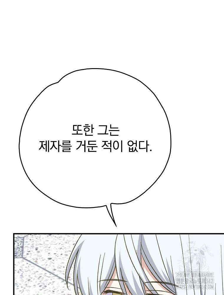 이그레트 133화 15