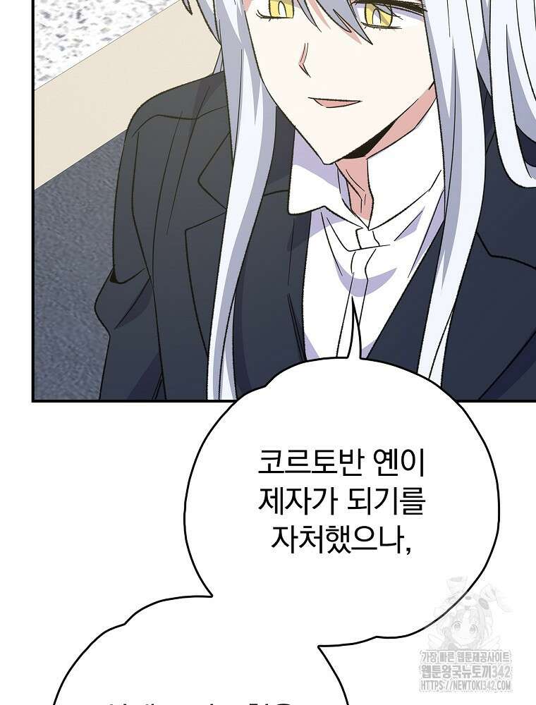 이그레트 133화 16