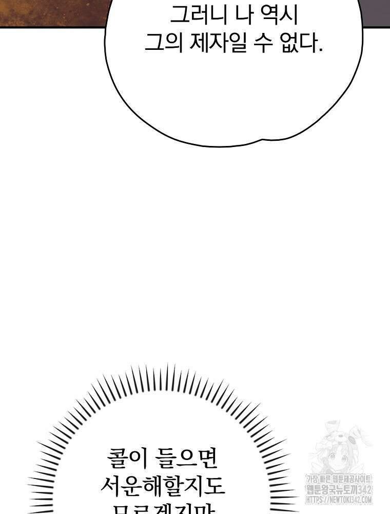 이그레트 133화 19