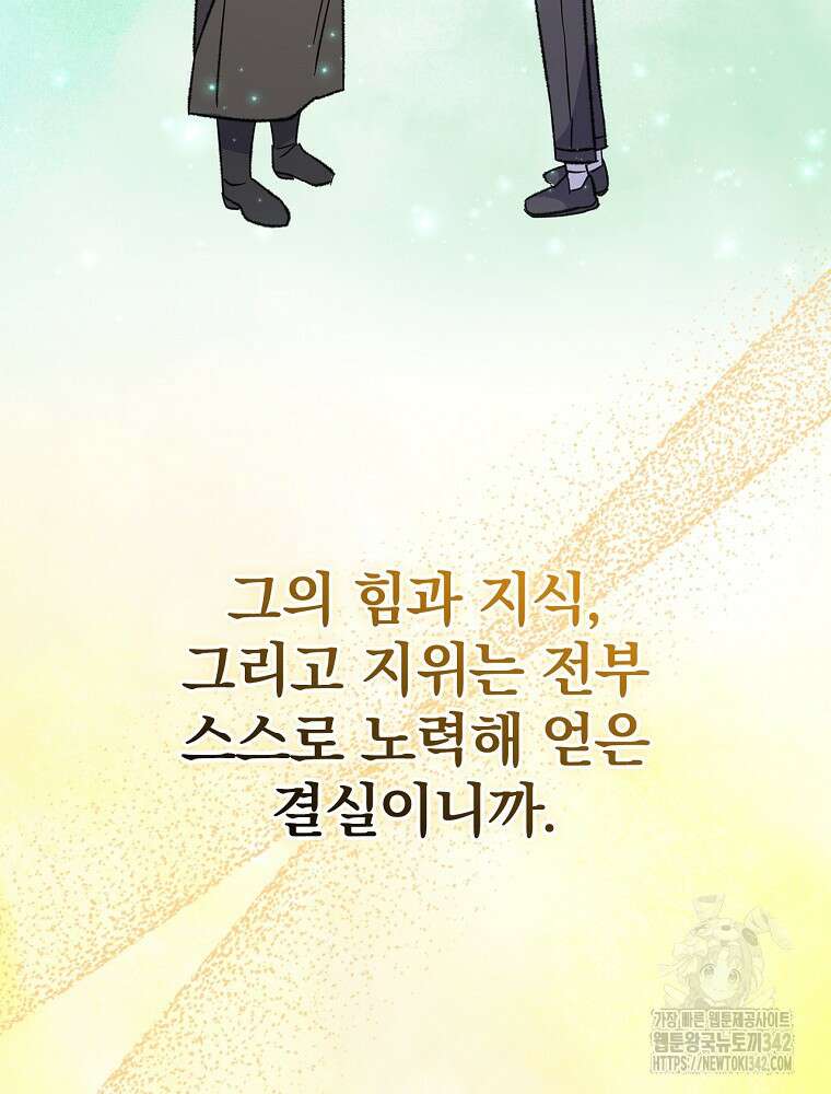 이그레트 133화 23