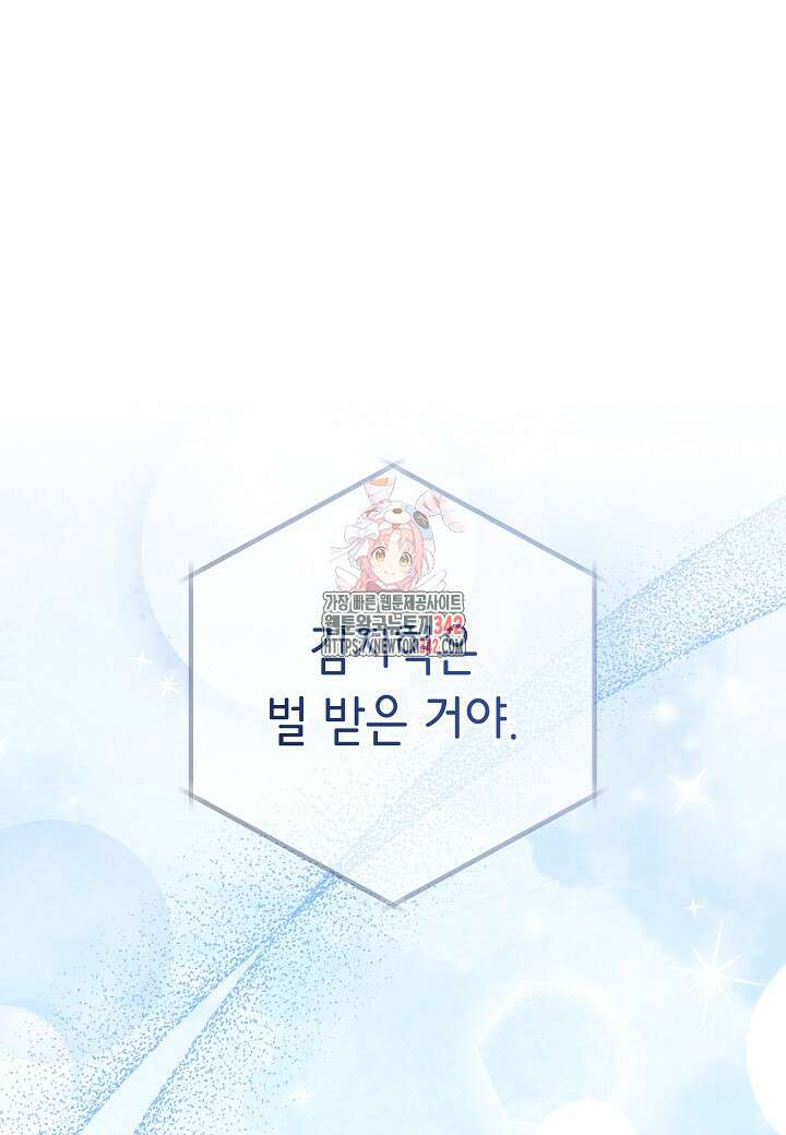 열애의 품격 97화 1