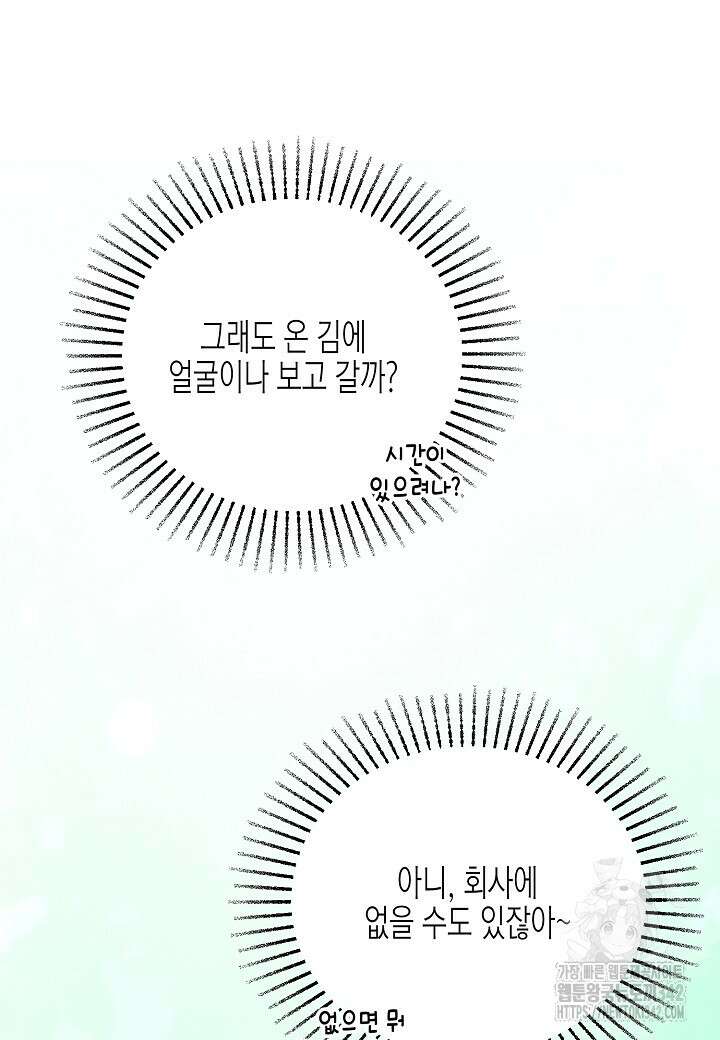 열애의 품격 97화 11