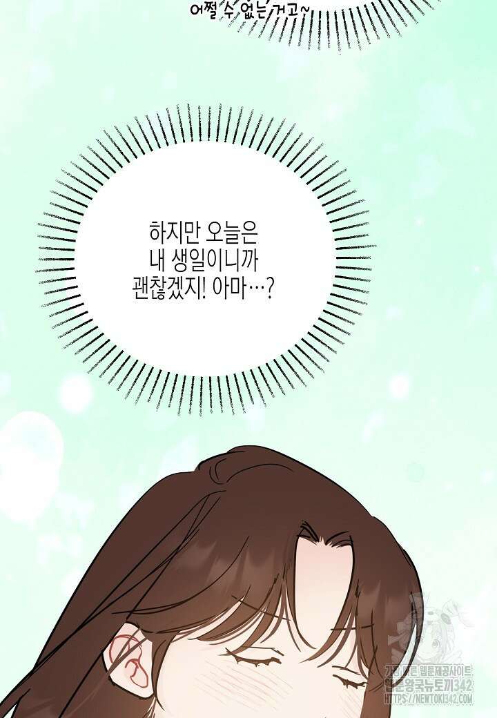열애의 품격 97화 12