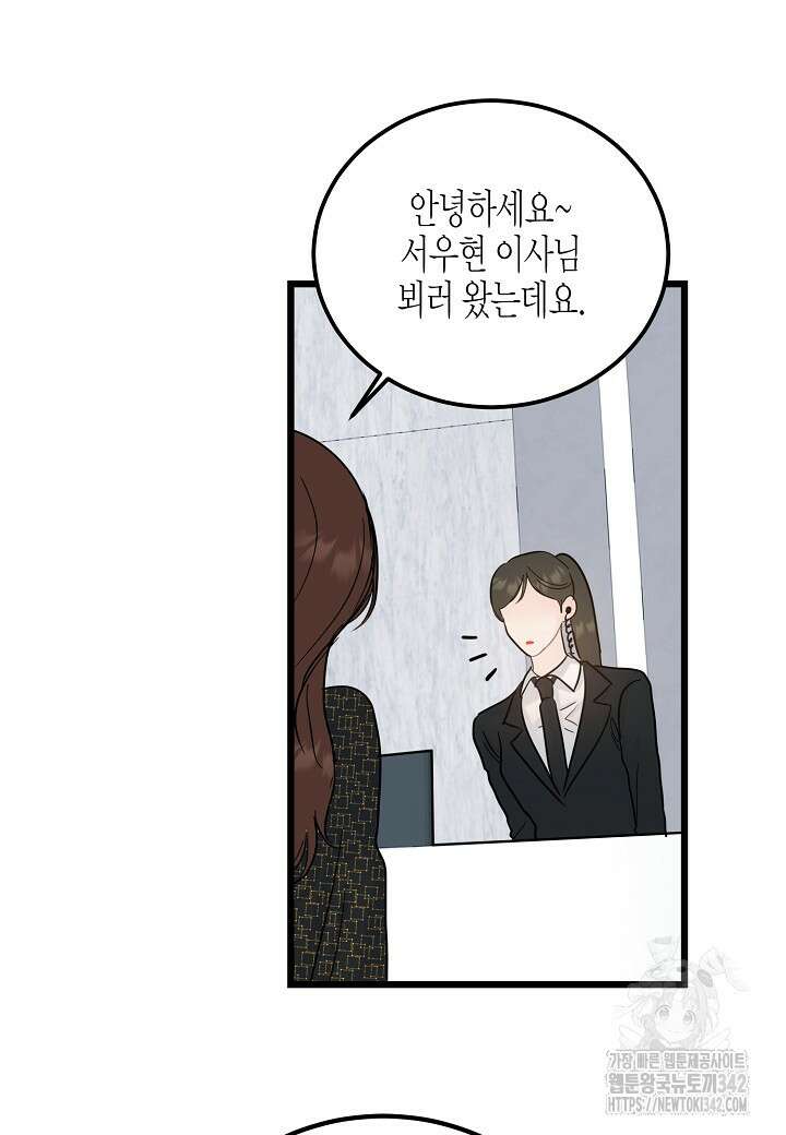 열애의 품격 97화 14