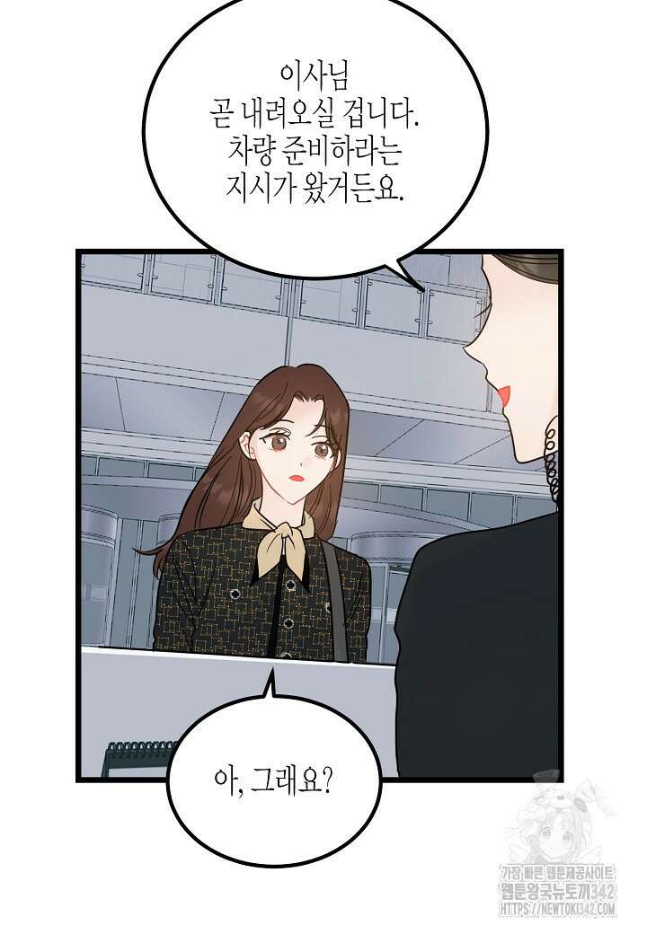 열애의 품격 97화 15