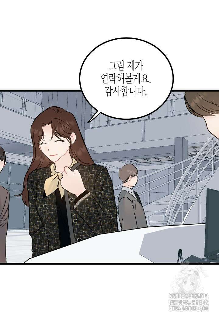 열애의 품격 97화 16