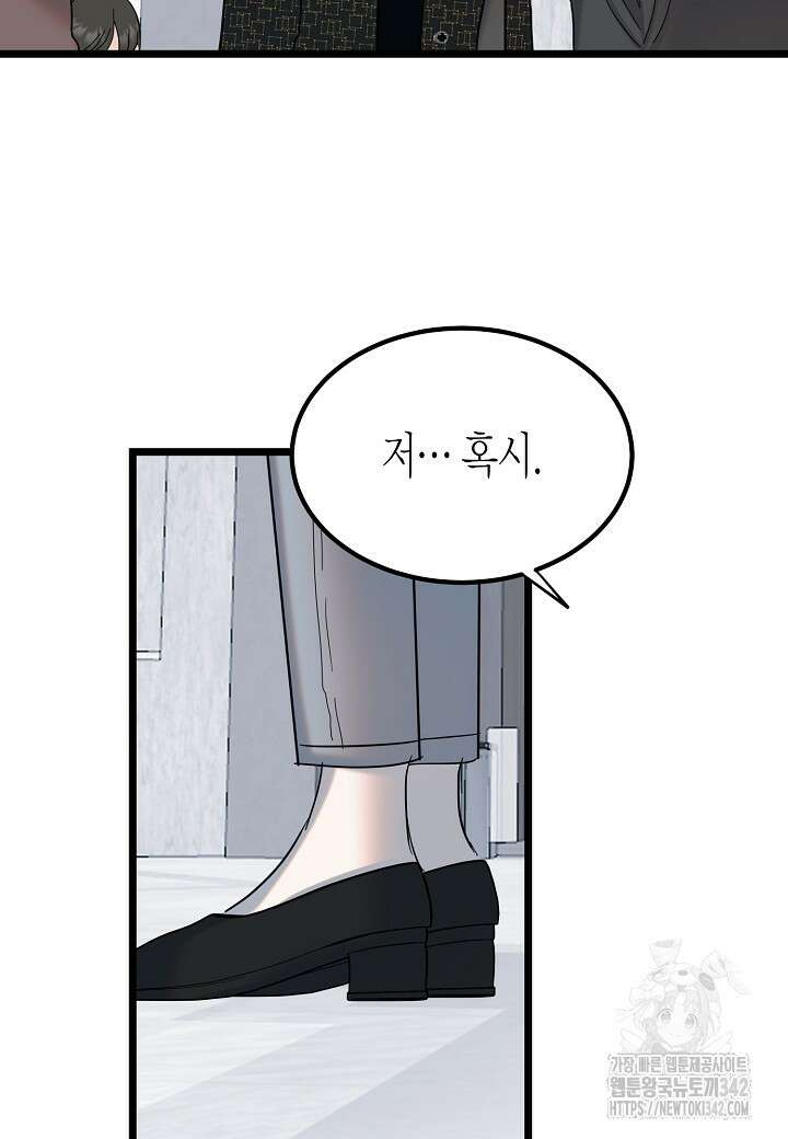 열애의 품격 97화 18