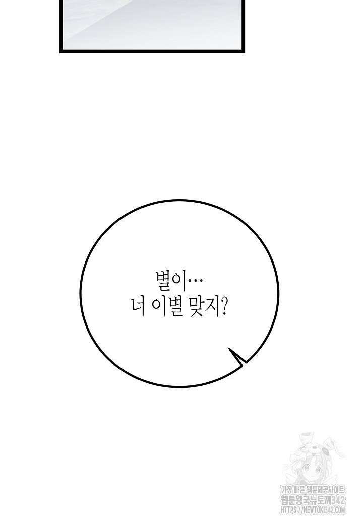 열애의 품격 97화 19