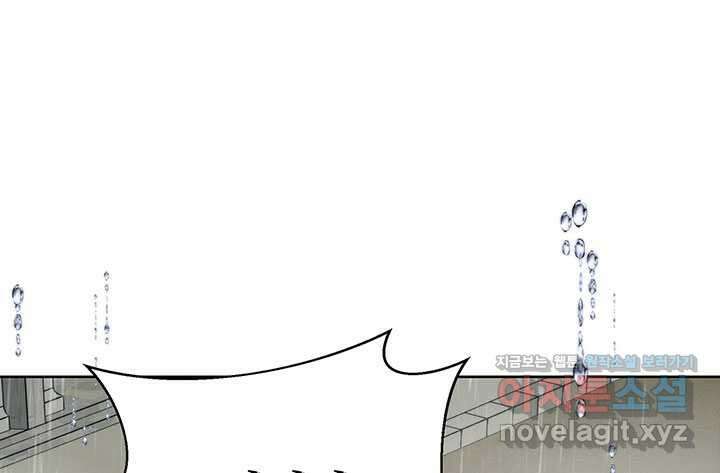 로열 메리지 77화 1