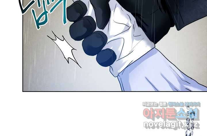 로열 메리지 77화 5
