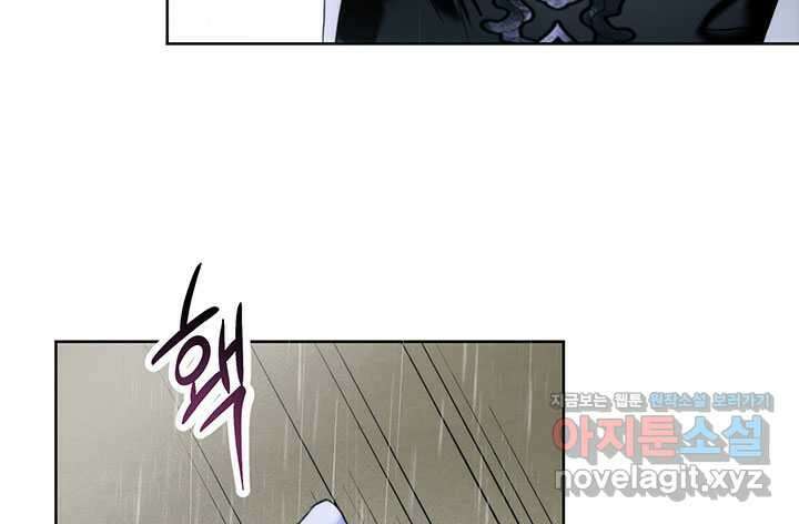 로열 메리지 77화 11