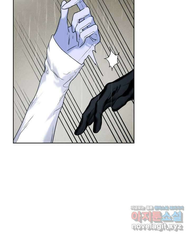 로열 메리지 77화 12