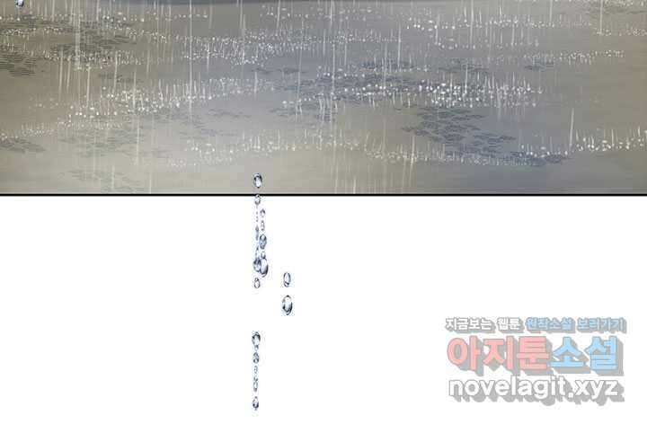 로열 메리지 77화 15