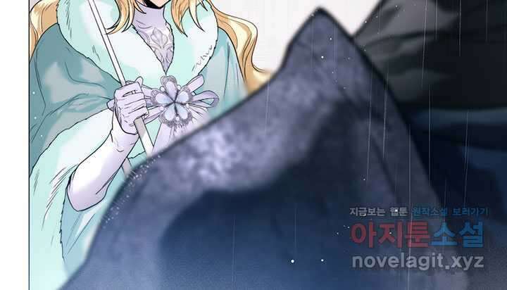 로열 메리지 77화 22