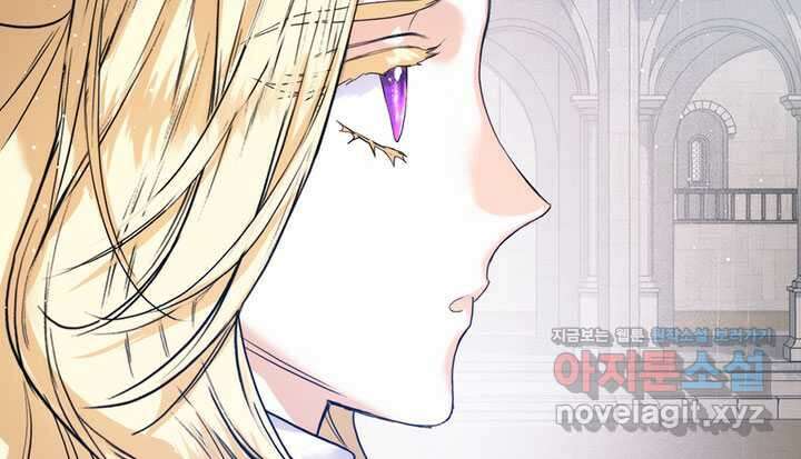 로열 메리지 77화 24