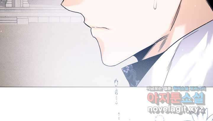 로열 메리지 77화 26