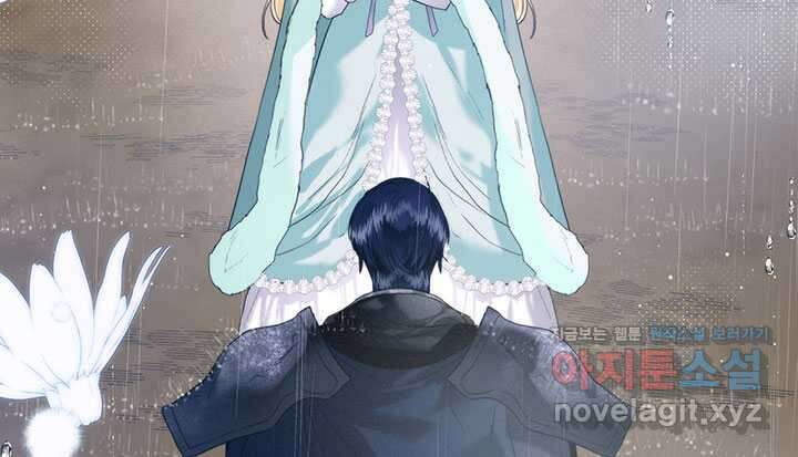 로열 메리지 77화 28