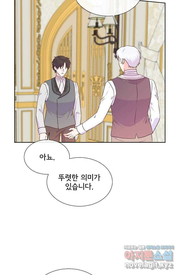 여주를 믿지 마세요 99화 15
