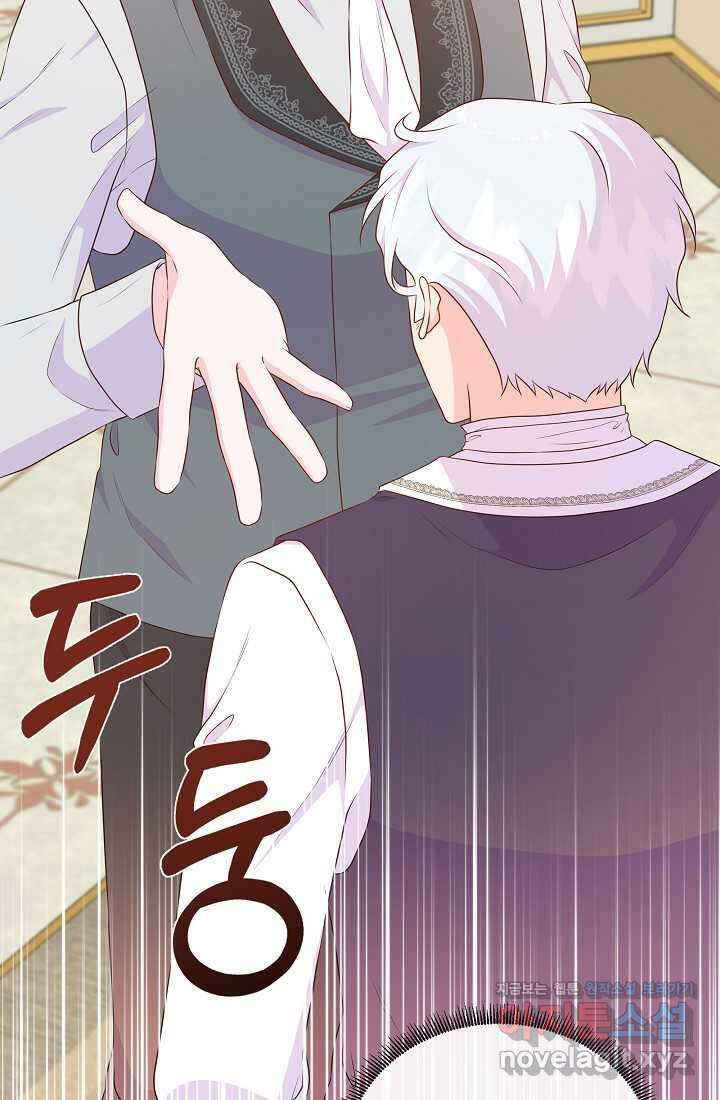 여주를 믿지 마세요 99화 18