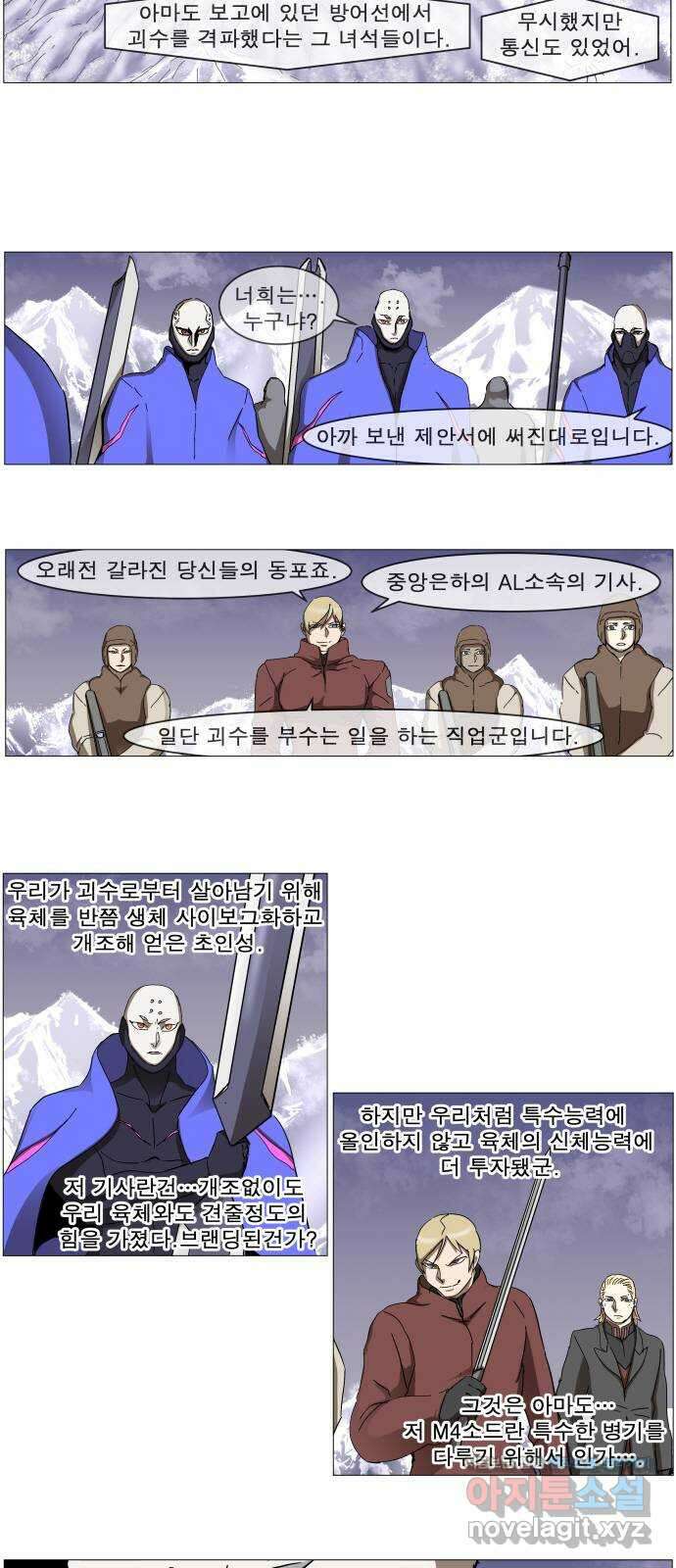 나이트런 문 신세계 1화 3