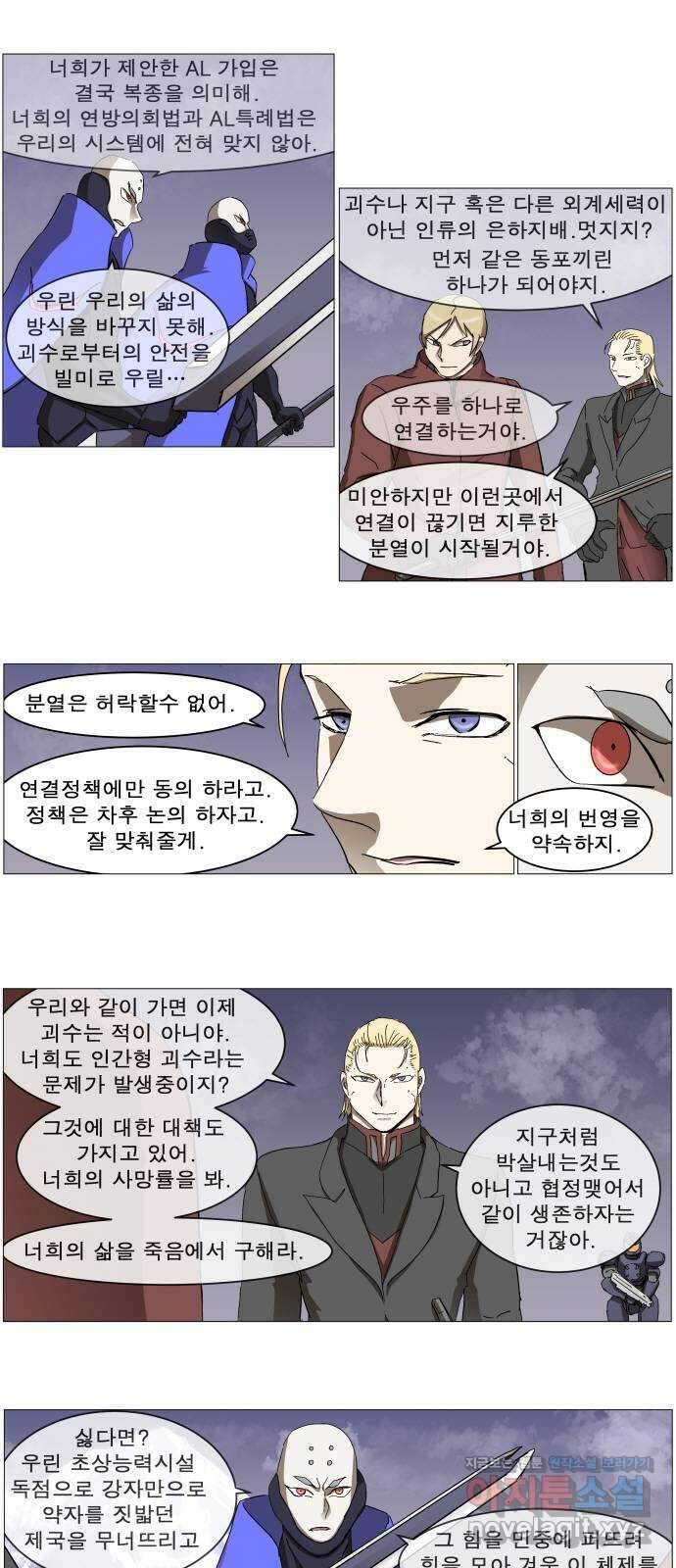나이트런 문 신세계 1화 5