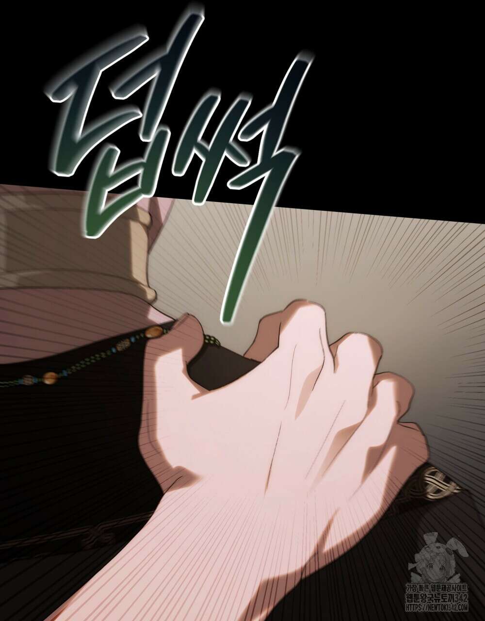 신의 눈을 가린 채 입을 맞추면 42화 11