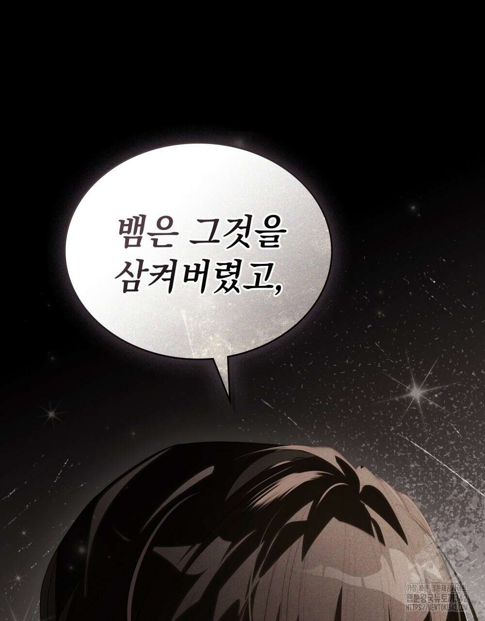 신의 눈을 가린 채 입을 맞추면 42화 15
