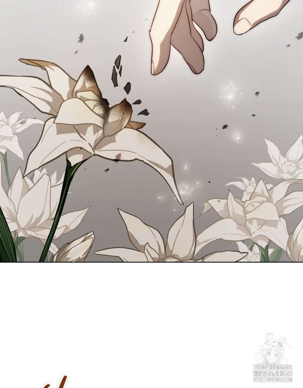 신의 눈을 가린 채 입을 맞추면 42화 21