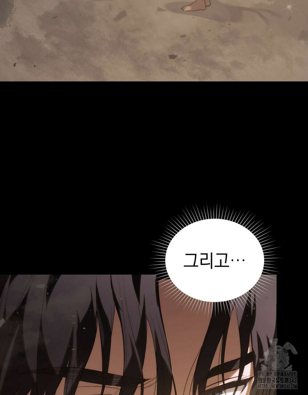 신의 눈을 가린 채 입을 맞추면 42화 33