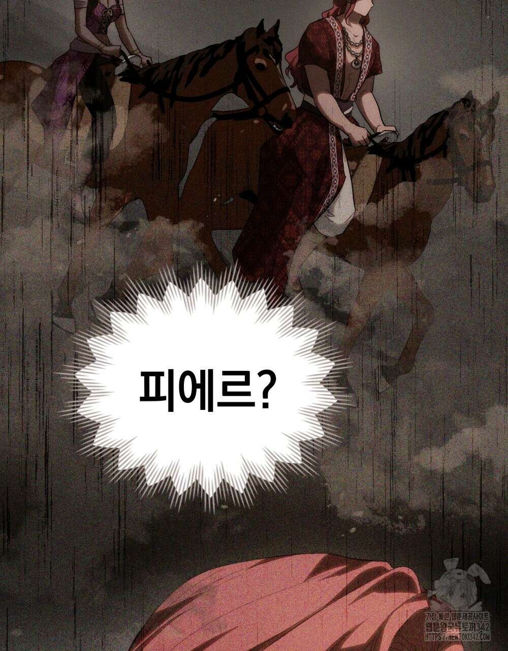 신의 눈을 가린 채 입을 맞추면 42화 40