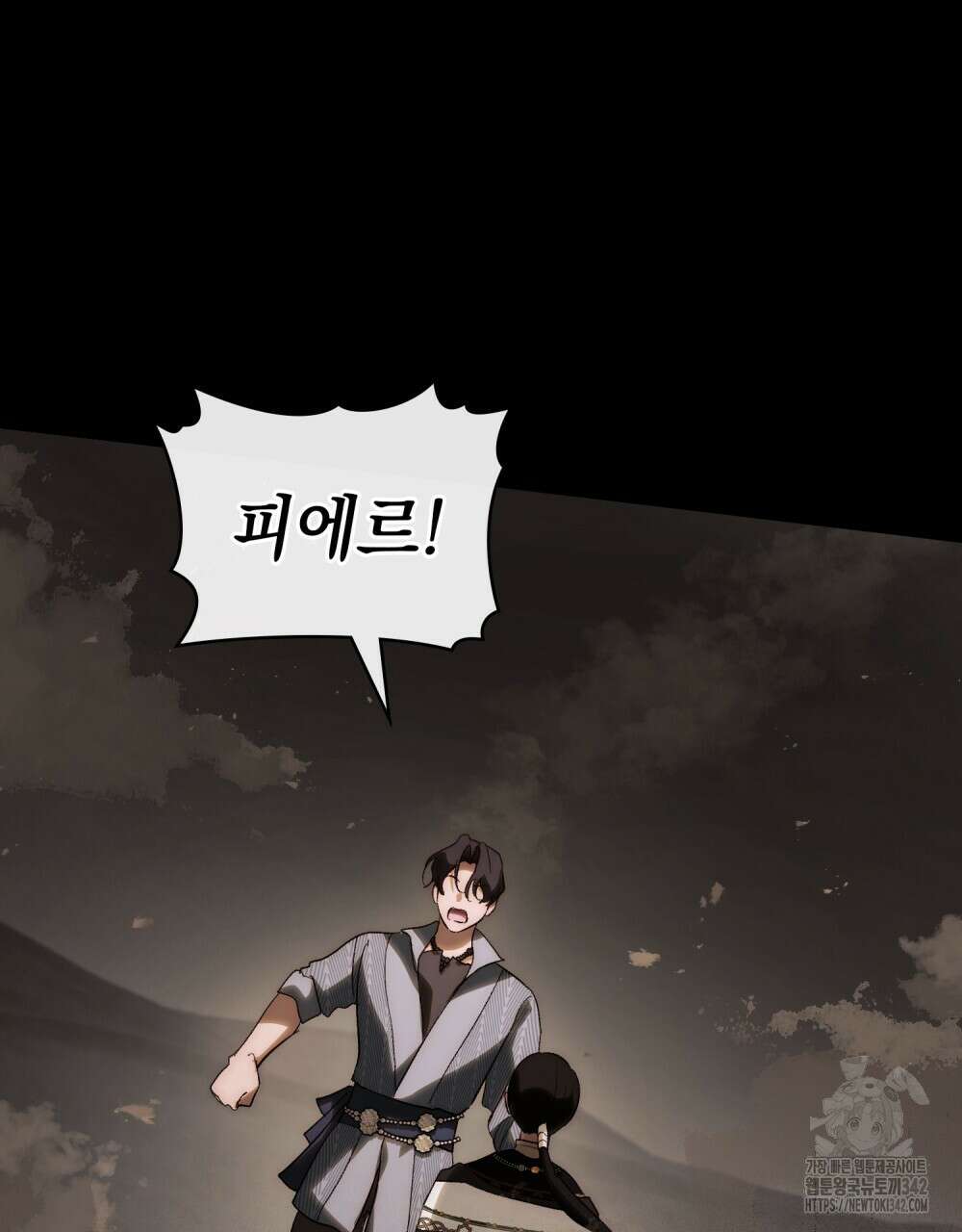 신의 눈을 가린 채 입을 맞추면 42화 42