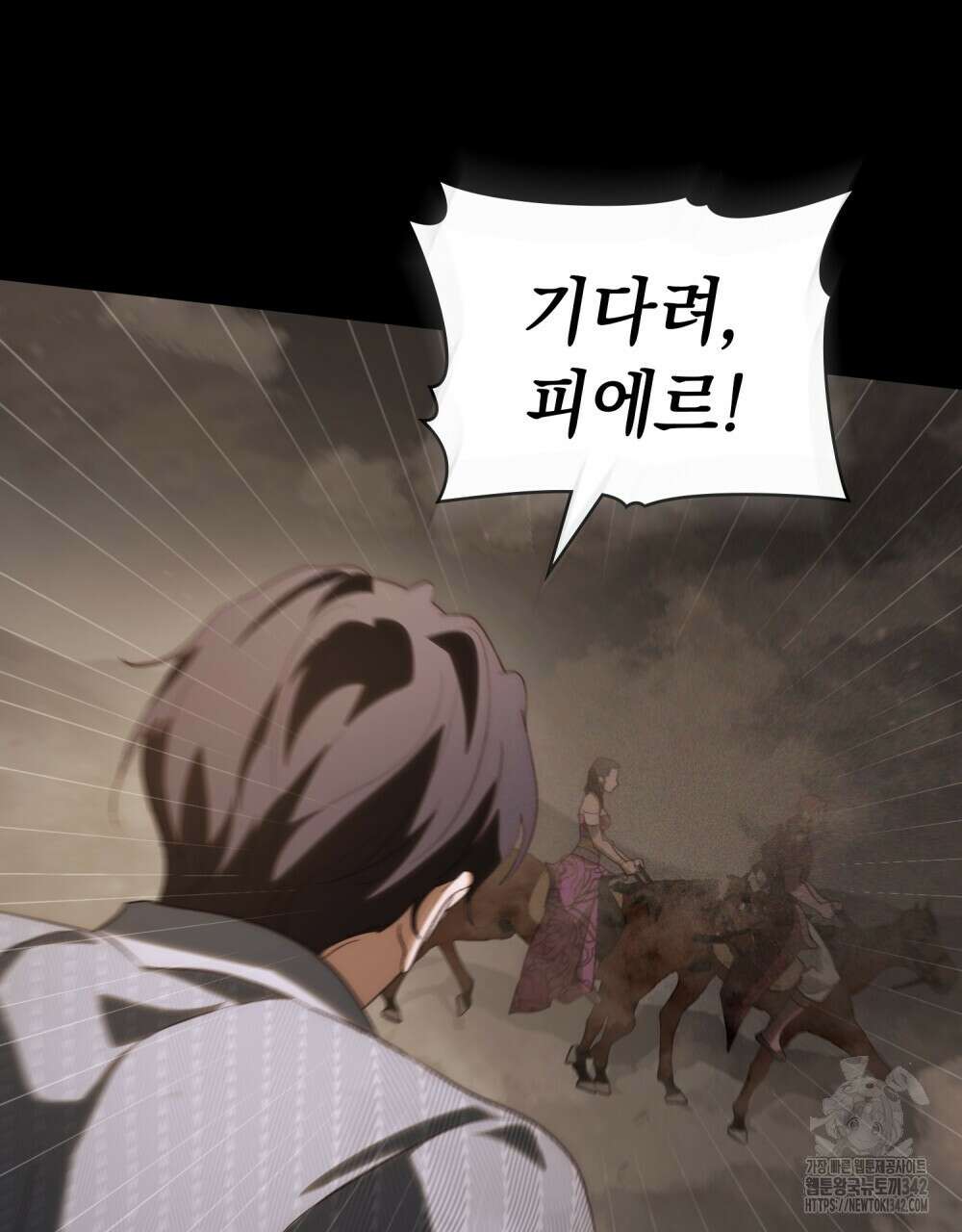 신의 눈을 가린 채 입을 맞추면 42화 45