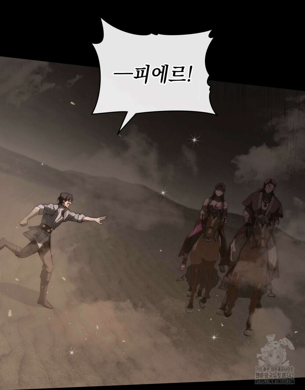 신의 눈을 가린 채 입을 맞추면 42화 49