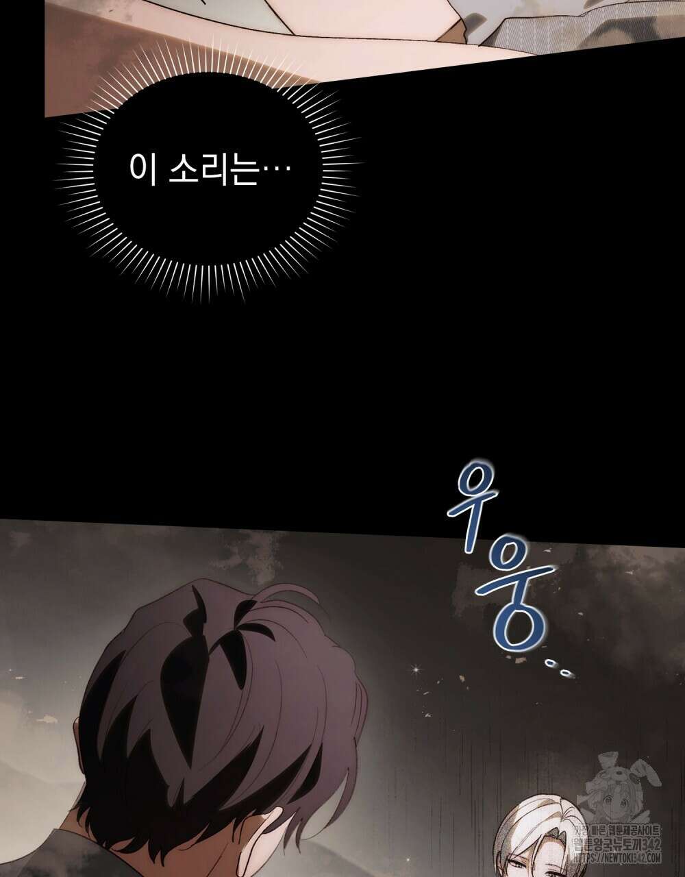 신의 눈을 가린 채 입을 맞추면 42화 54