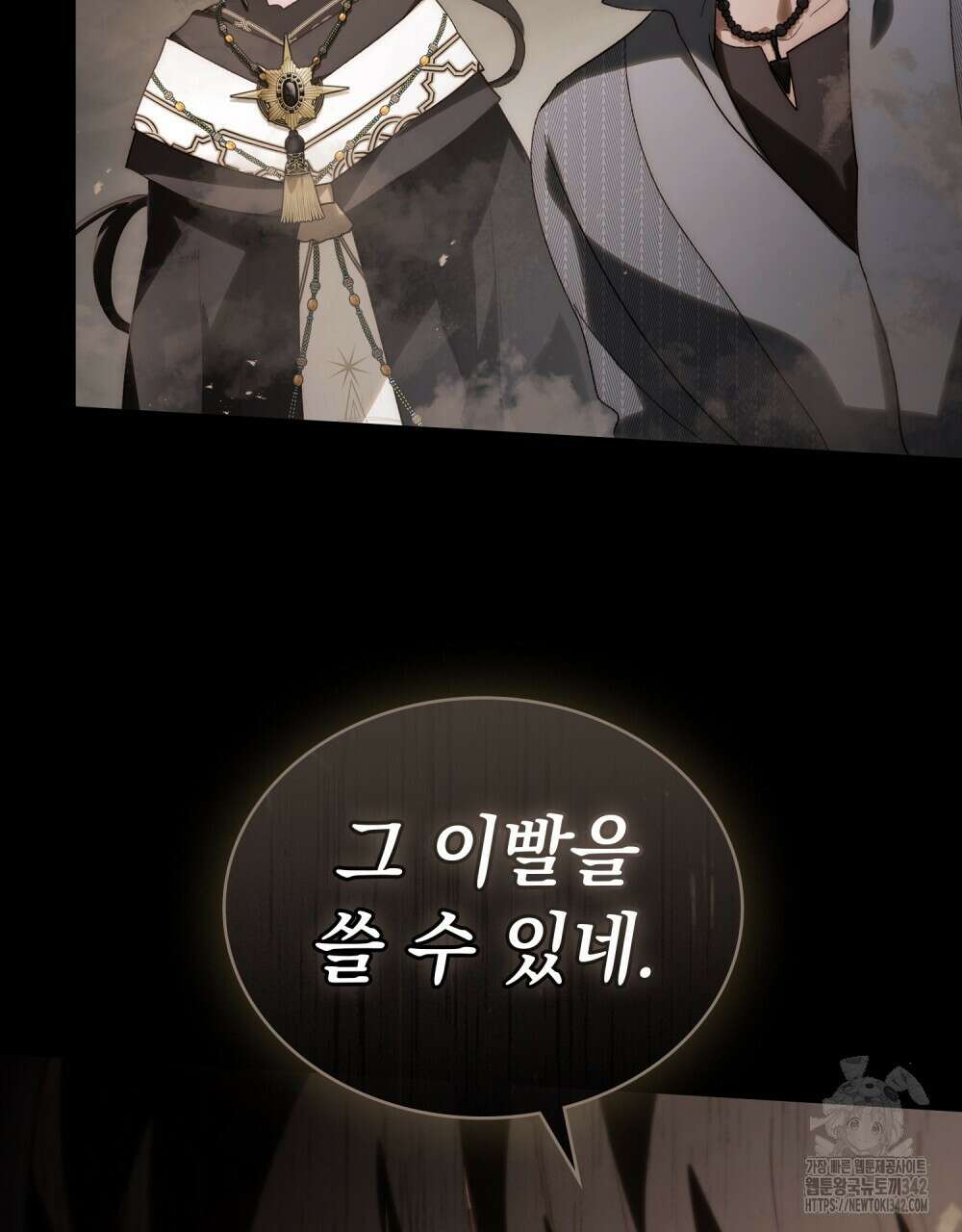 신의 눈을 가린 채 입을 맞추면 42화 58