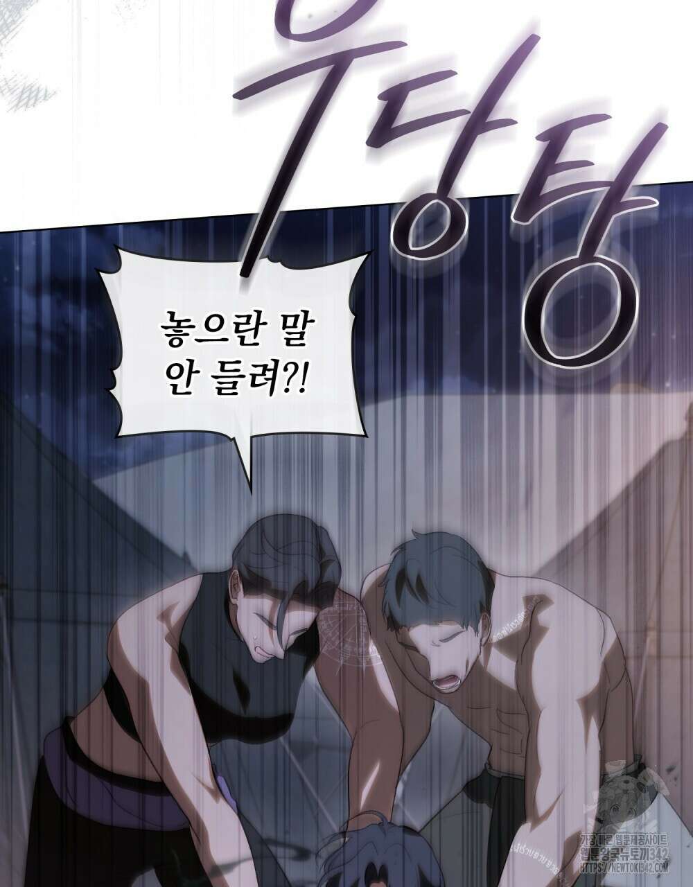 신의 눈을 가린 채 입을 맞추면 42화 69