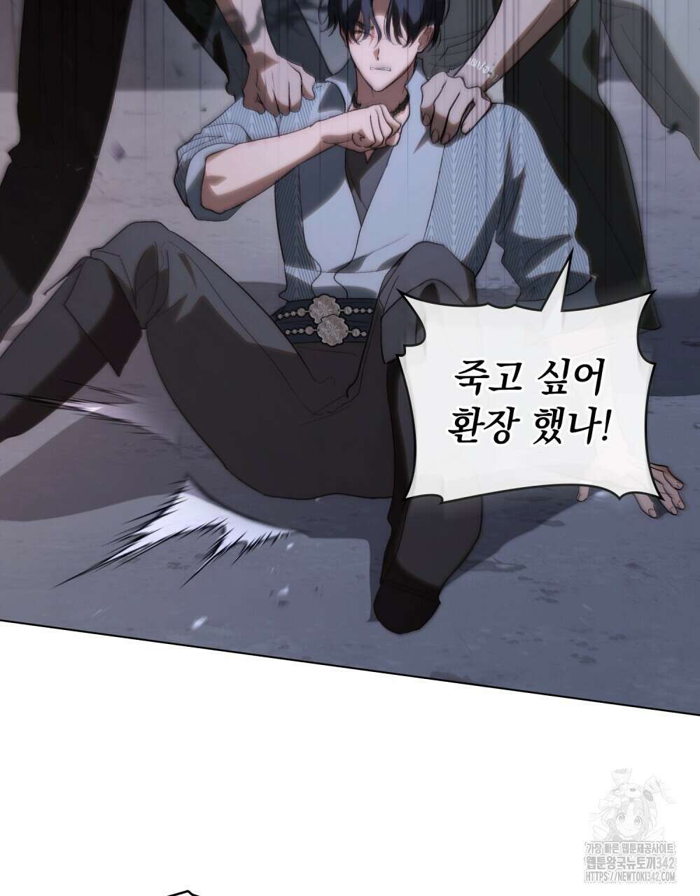 신의 눈을 가린 채 입을 맞추면 42화 70
