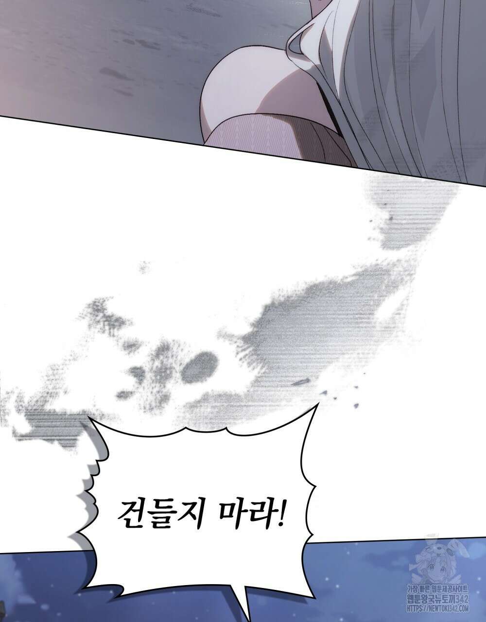 신의 눈을 가린 채 입을 맞추면 42화 72