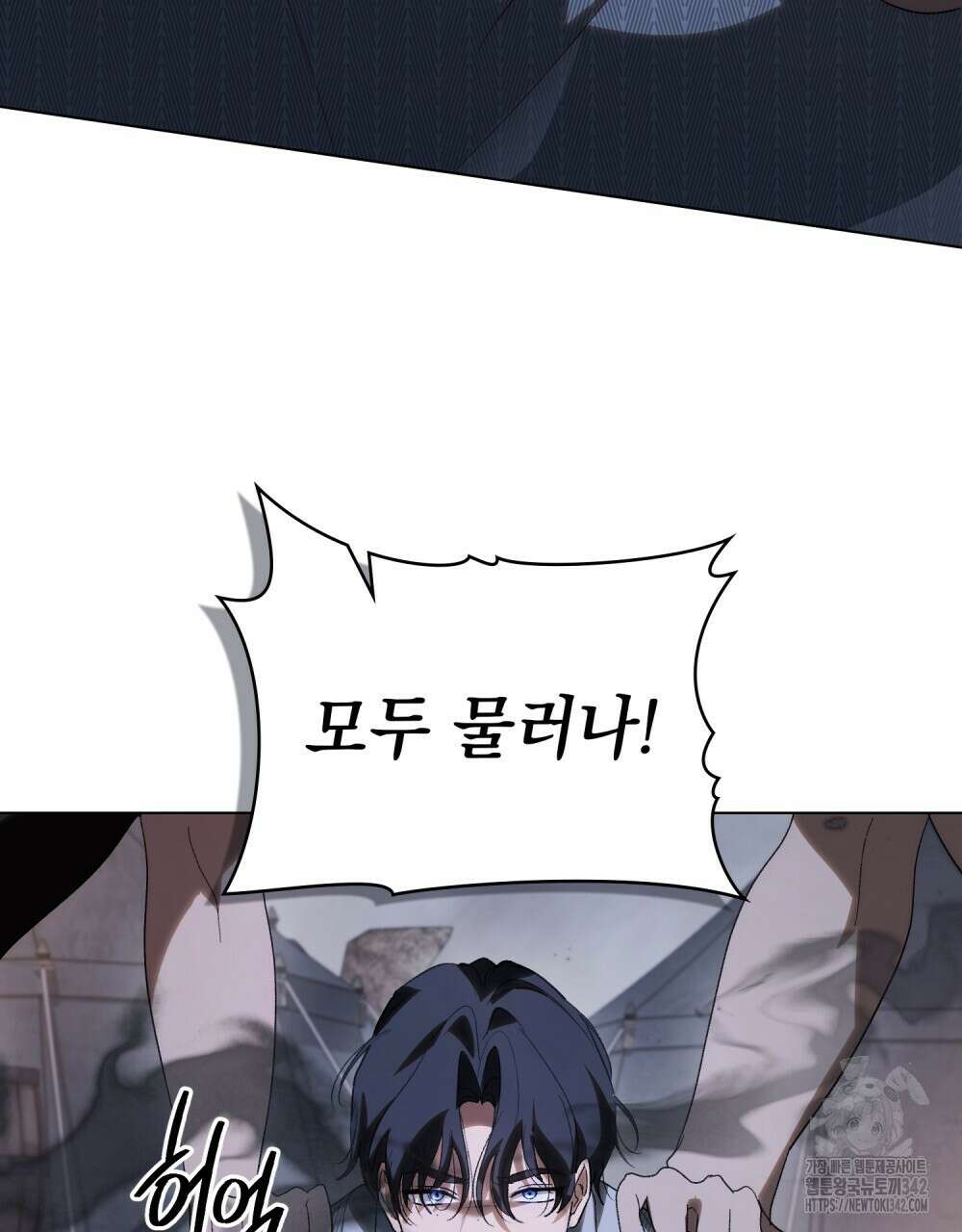 신의 눈을 가린 채 입을 맞추면 42화 74